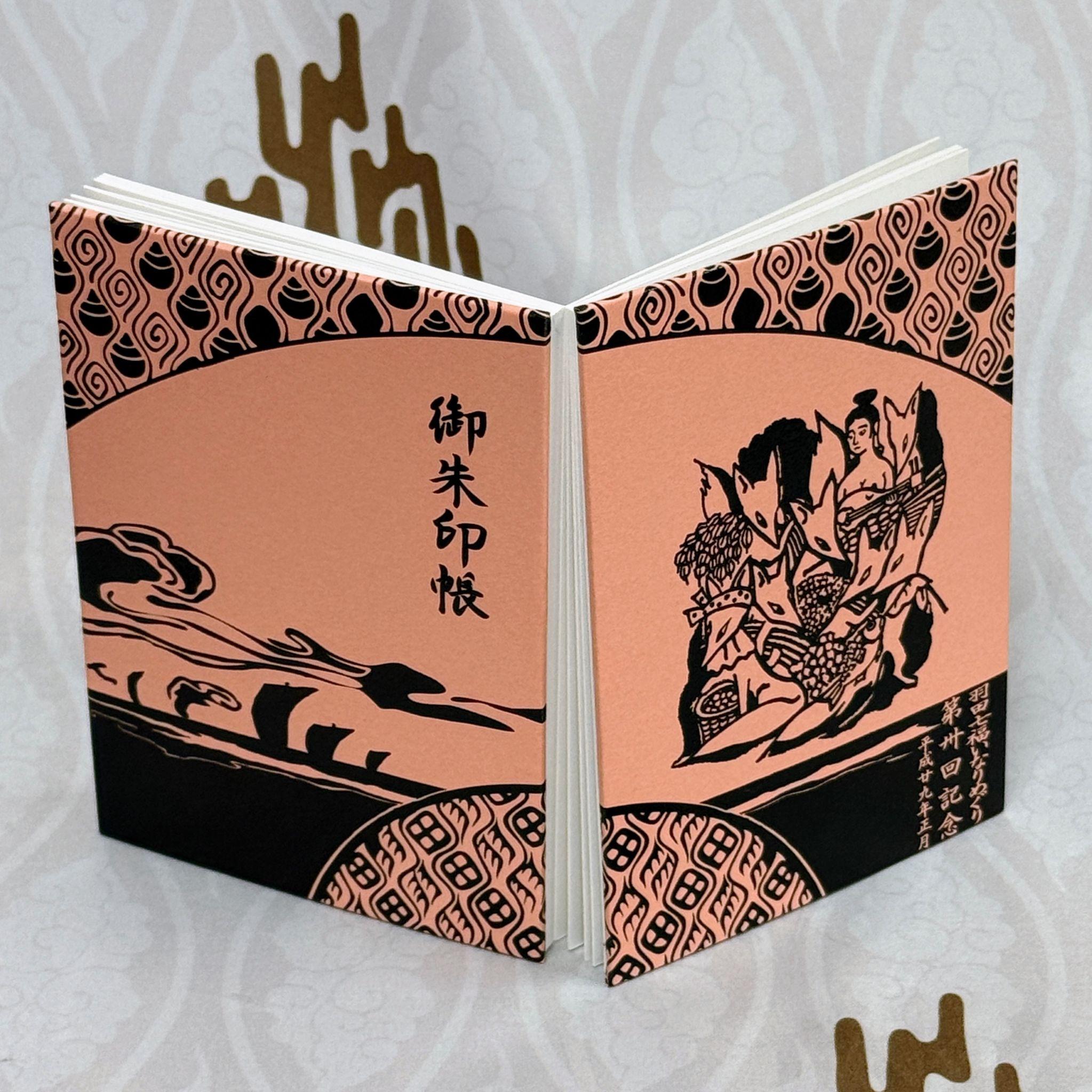 いなめぐ記念御朱印帳